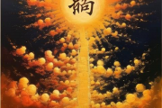 生辰八字的八字，生辰八字的八字是什么意思