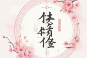 生辰八字英文名，生辰八字起英文名免费