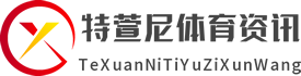 https://www.texuanni168.cn/
