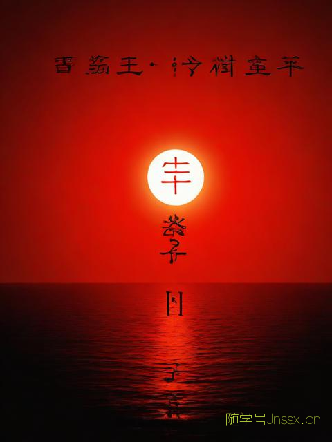 查生辰八字算命住宅，八字测住宅