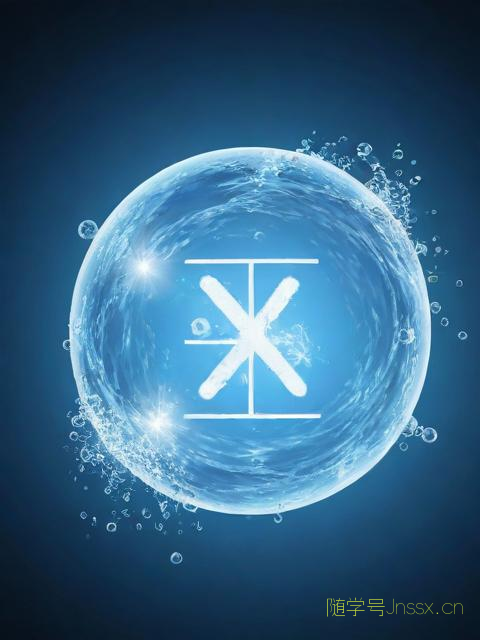 生辰八字缺水怎么补救，命中八字缺水怎么补