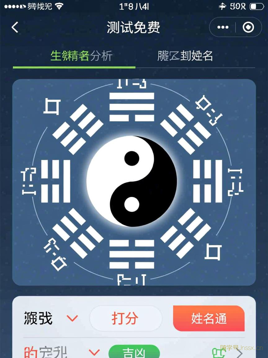 姓名打分生辰八字姓名，姓名打分测试免费