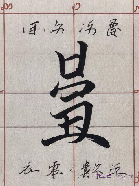 怎么根据生辰八字取名,怎样按生辰八字起名