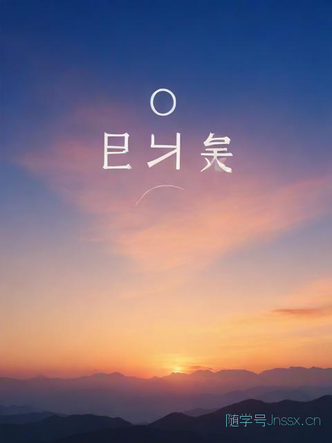 在线测名生辰八字，生辰八字测名字免费起名