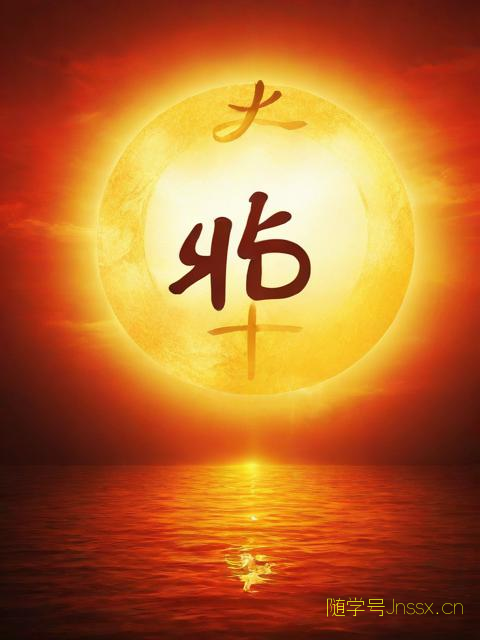 周易生辰八字取名破解，周易生辰八字起名软件下载安装