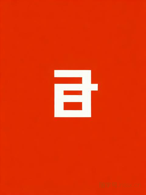 周易起名软件生辰八字取名字，周易生辰八字取名起名字软件下载
